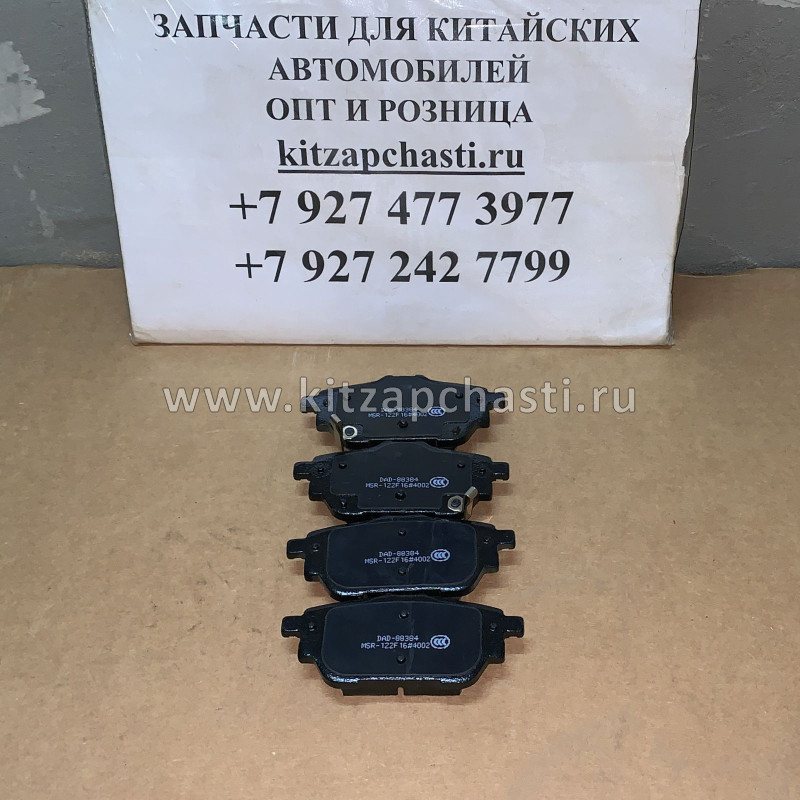 Колодки тормозные задние Haval DARGO 3502109BGW01A