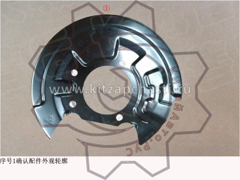 Защита тормозного диска TANK 400 3502109XPW01B