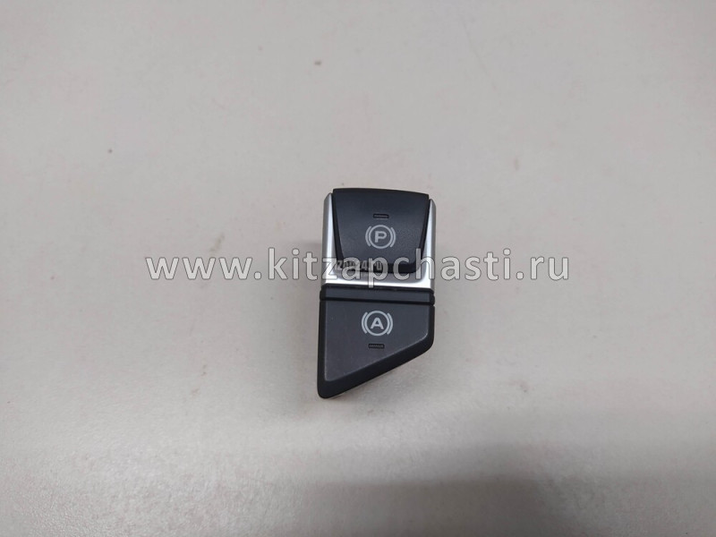 Кнопка электронного ручного тормоза  Geely Coolray 7045067700