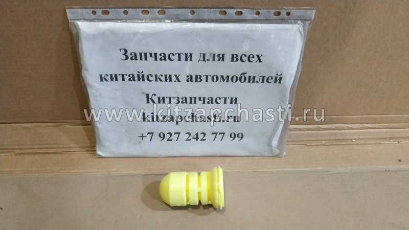 Отбойник переднего амортизатора Chery Amulet A11-2901023