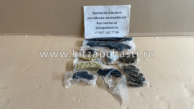 Комплект цепи ГРМ HAVAL F7  2,0 Krauf 1021600AEC01